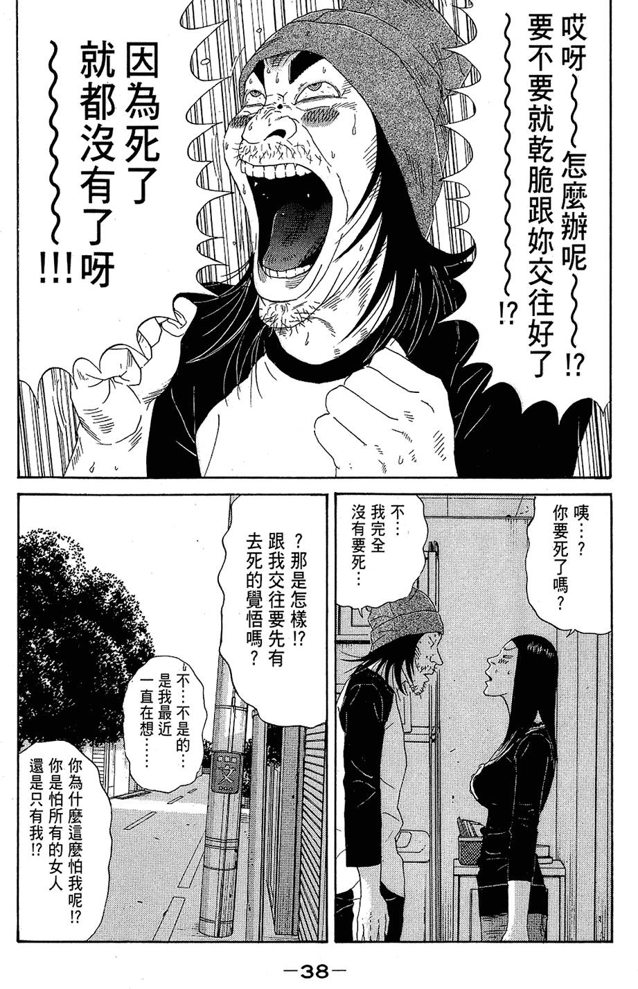 第37页