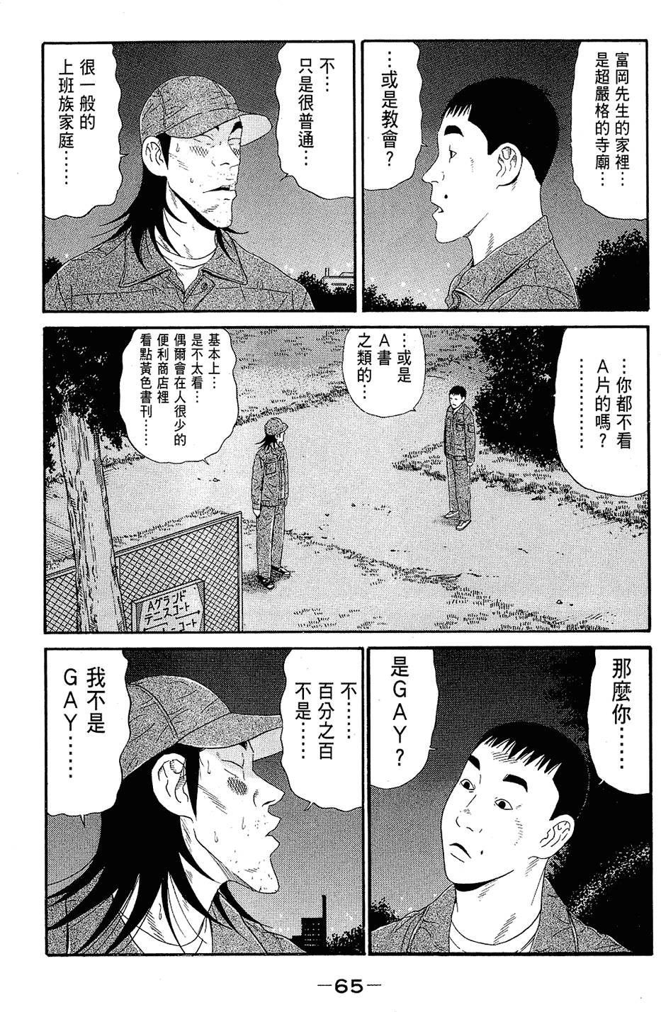 第64页
