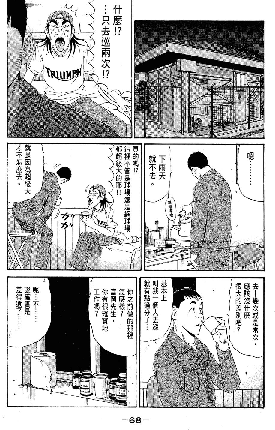 第67页