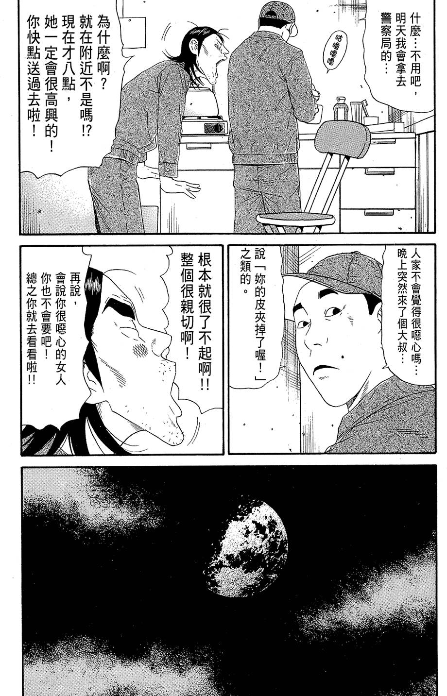 第108页