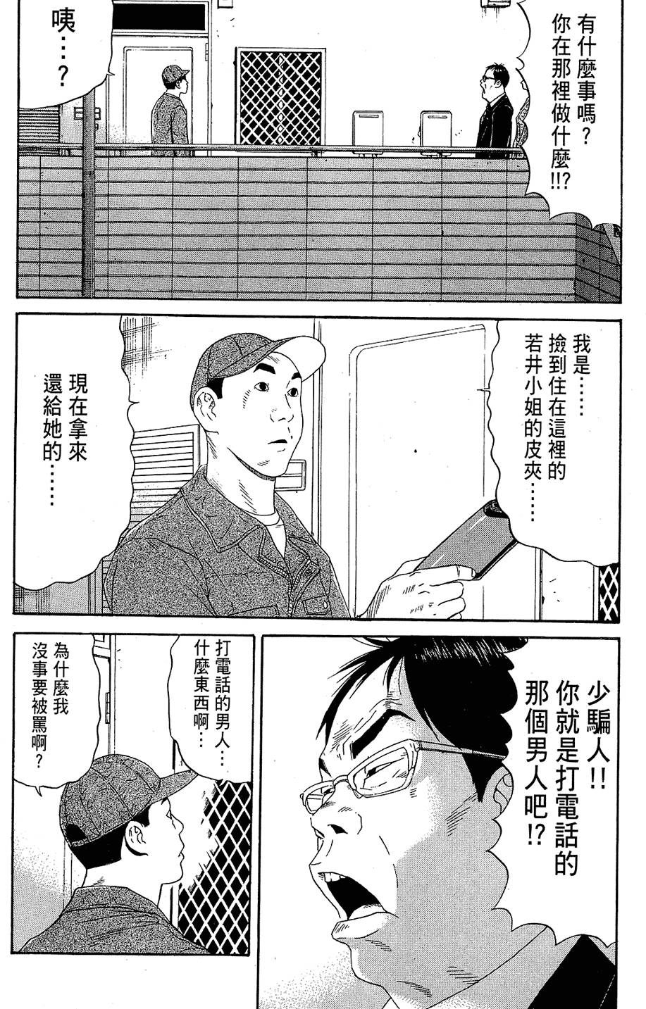 第113页