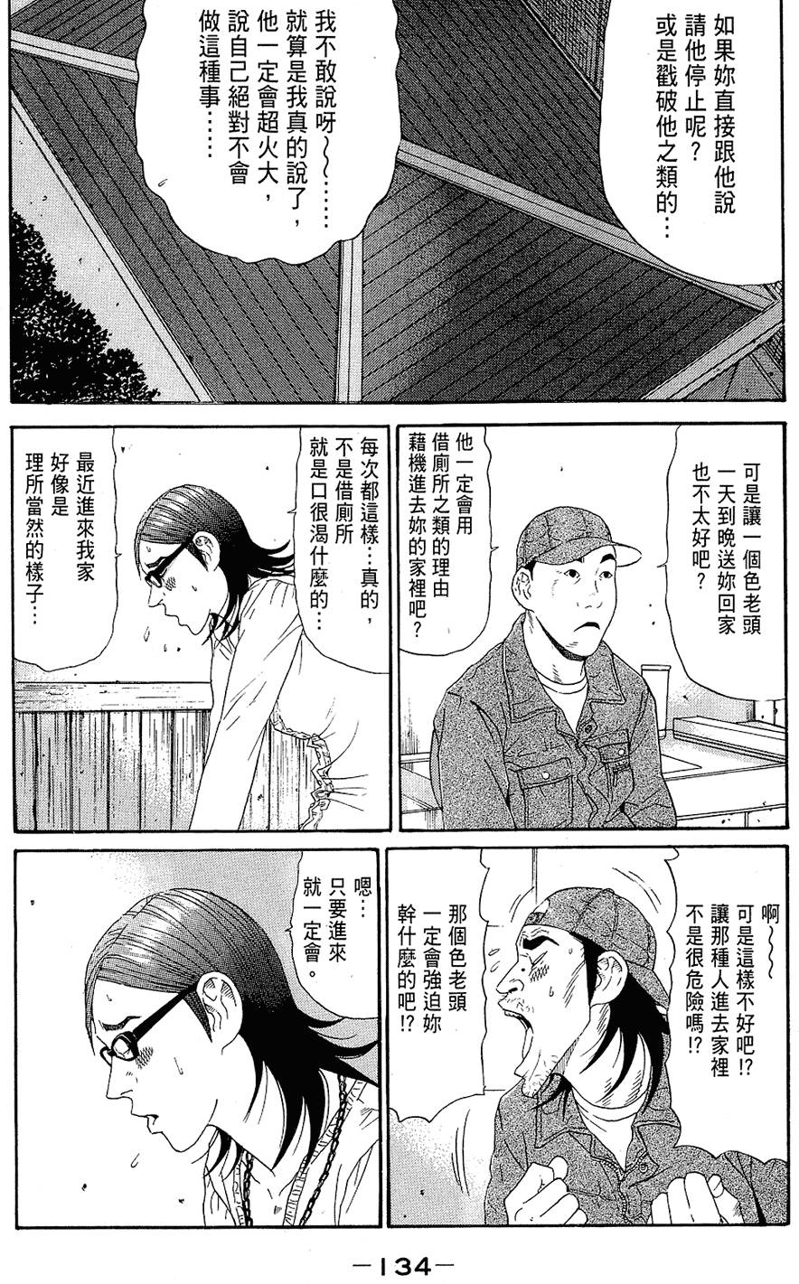 第133页