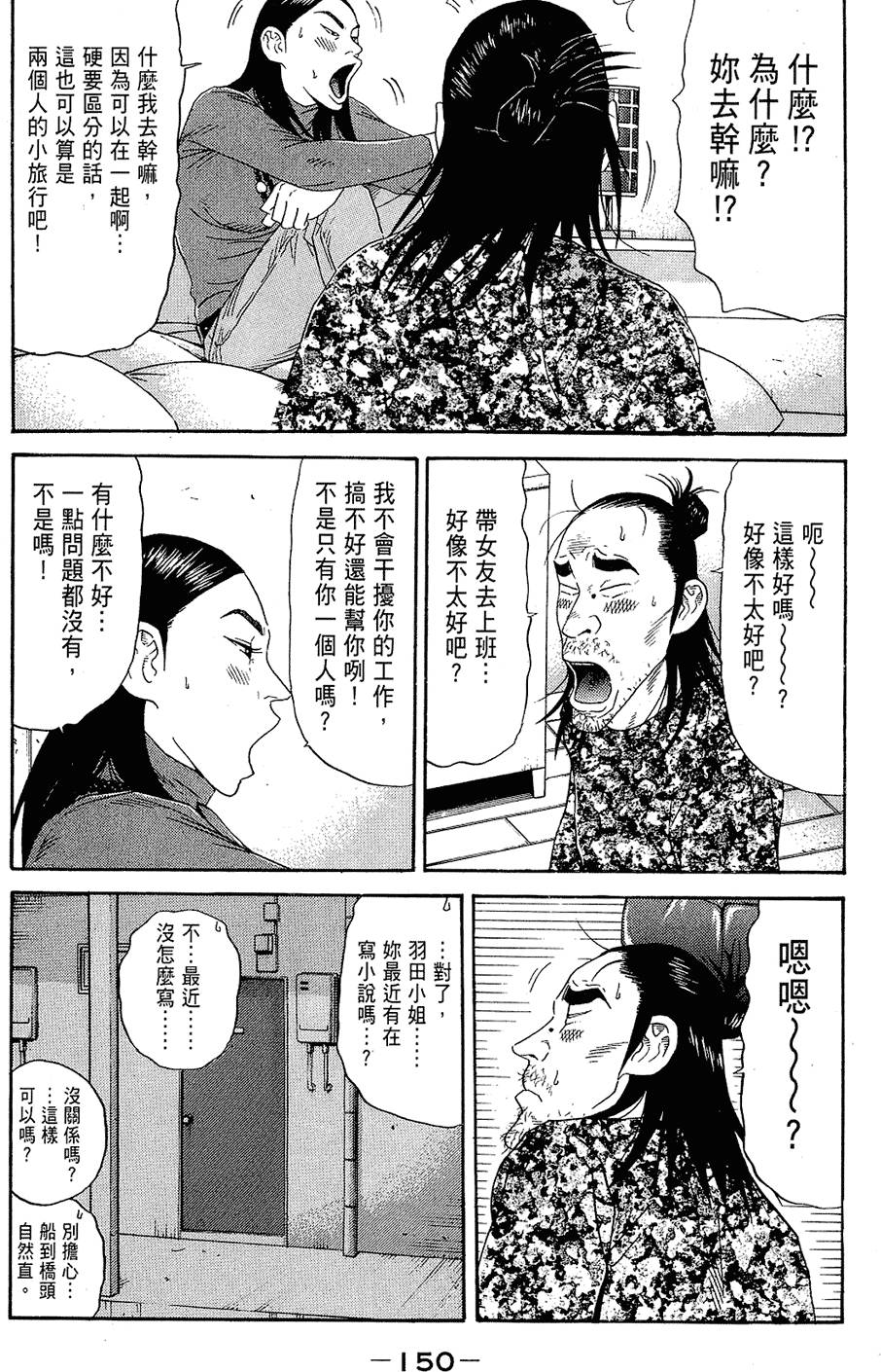 第149页