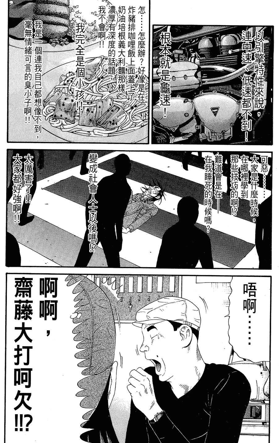 第173页