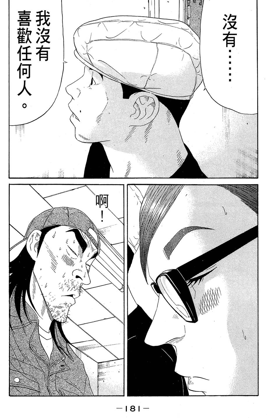 第180页