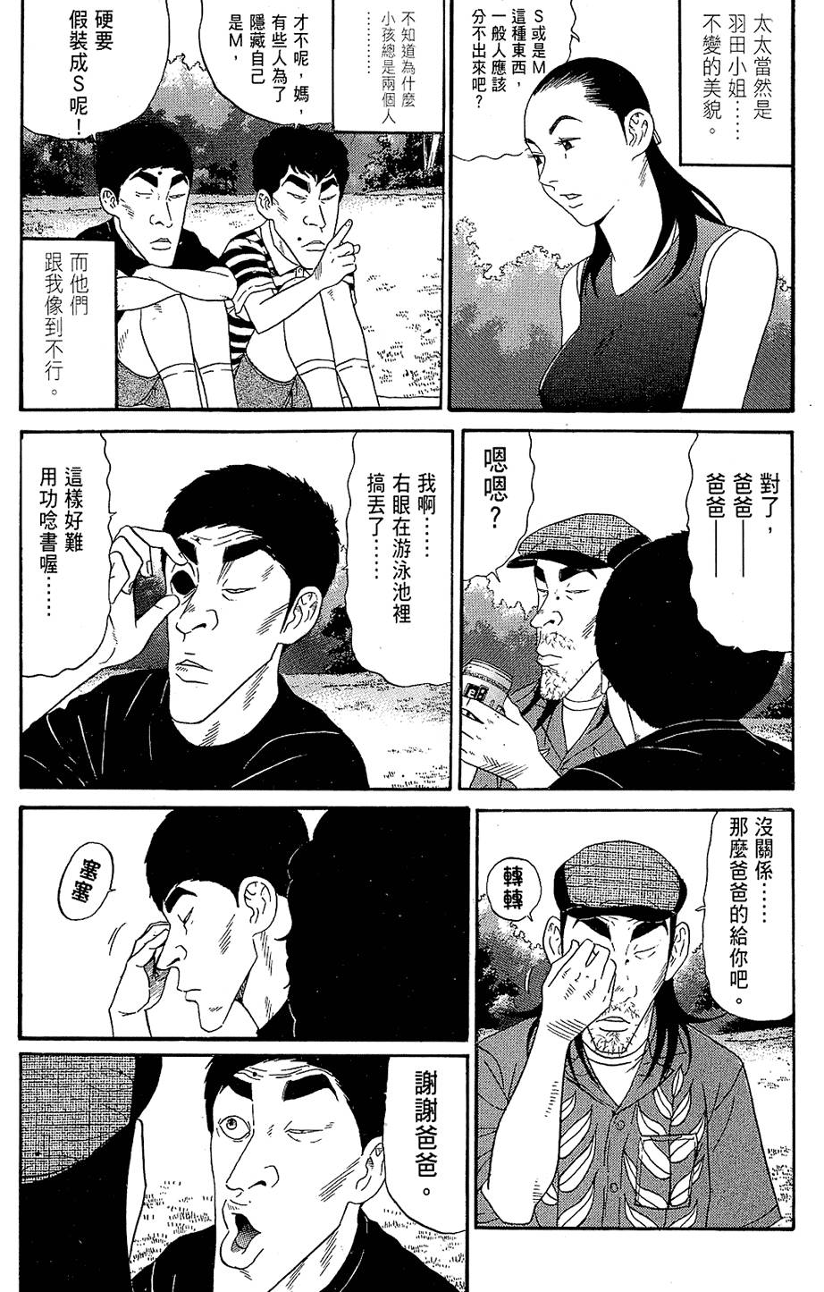 第67页