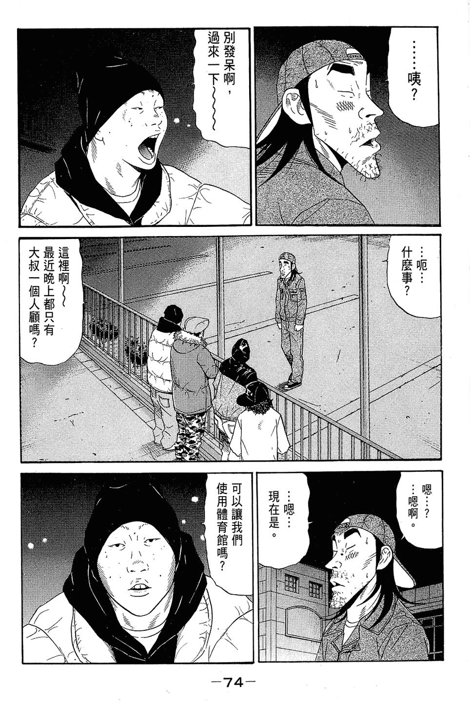 第73页