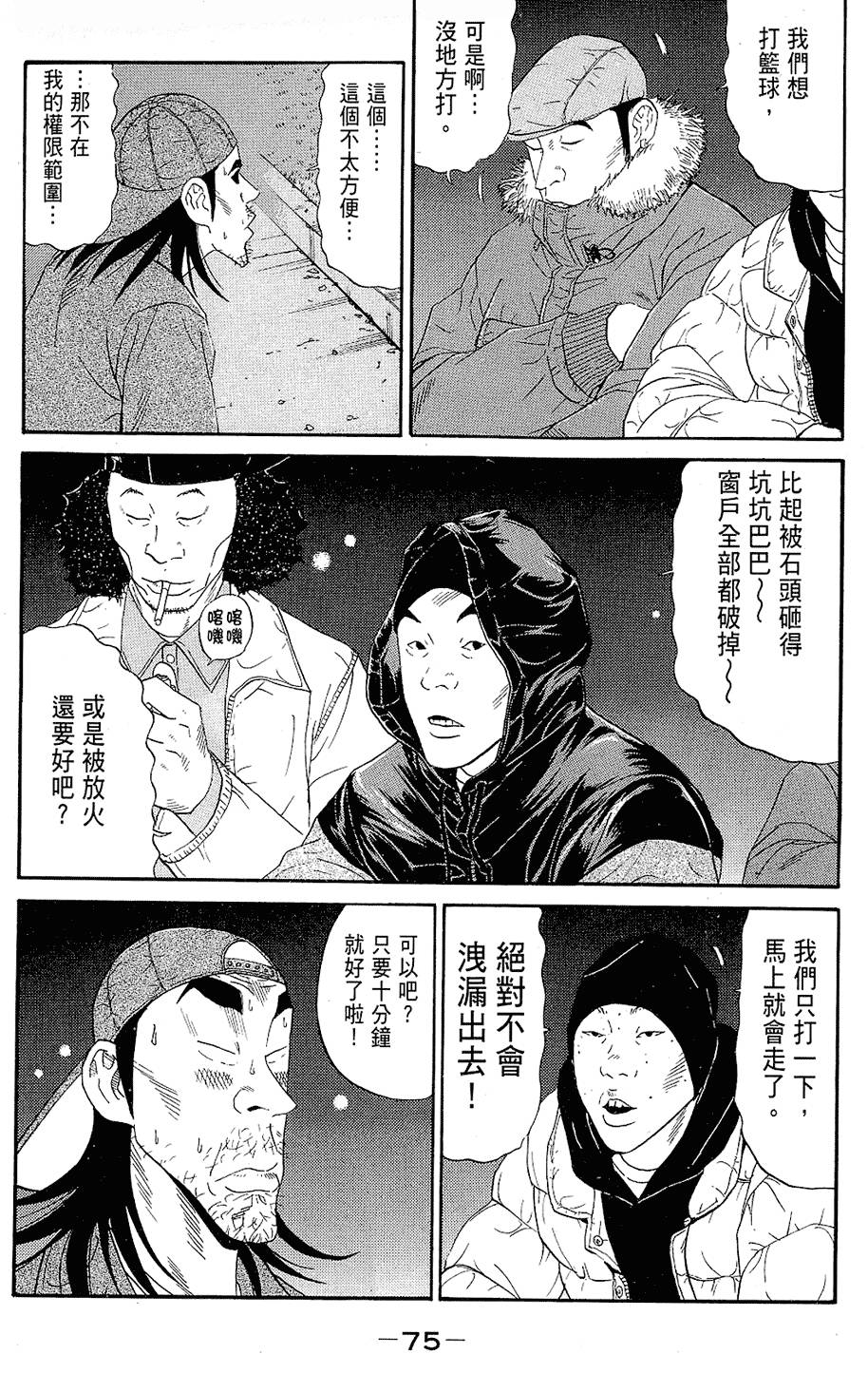 第74页