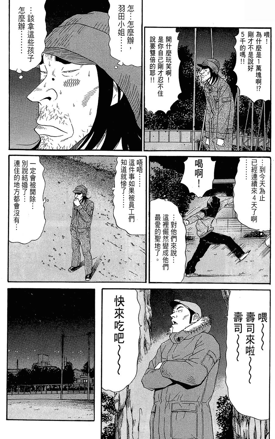 第79页