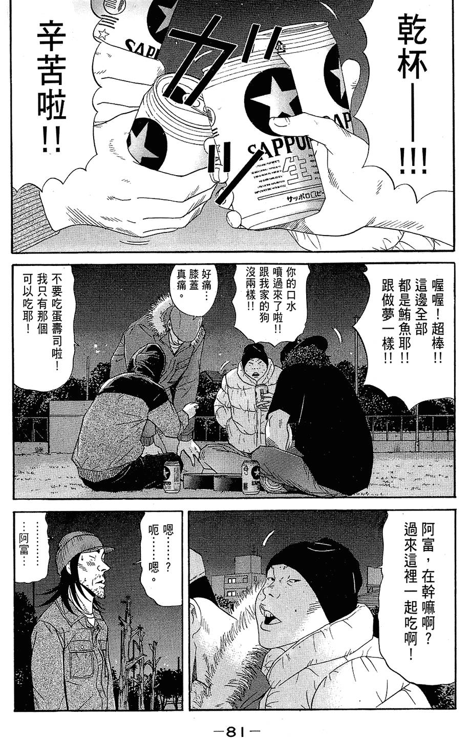第80页