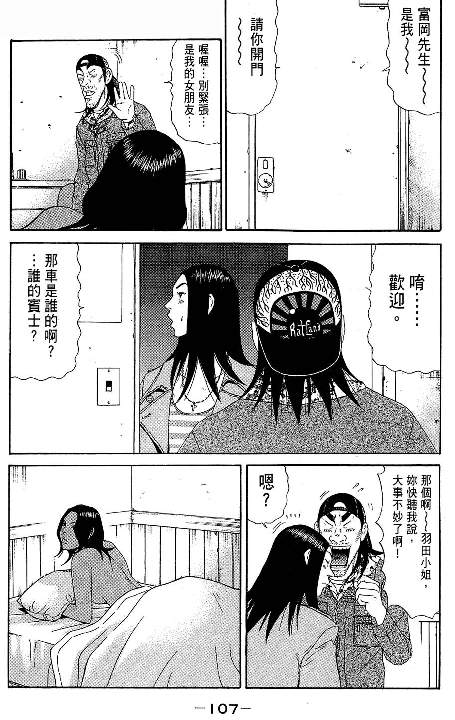 第106页
