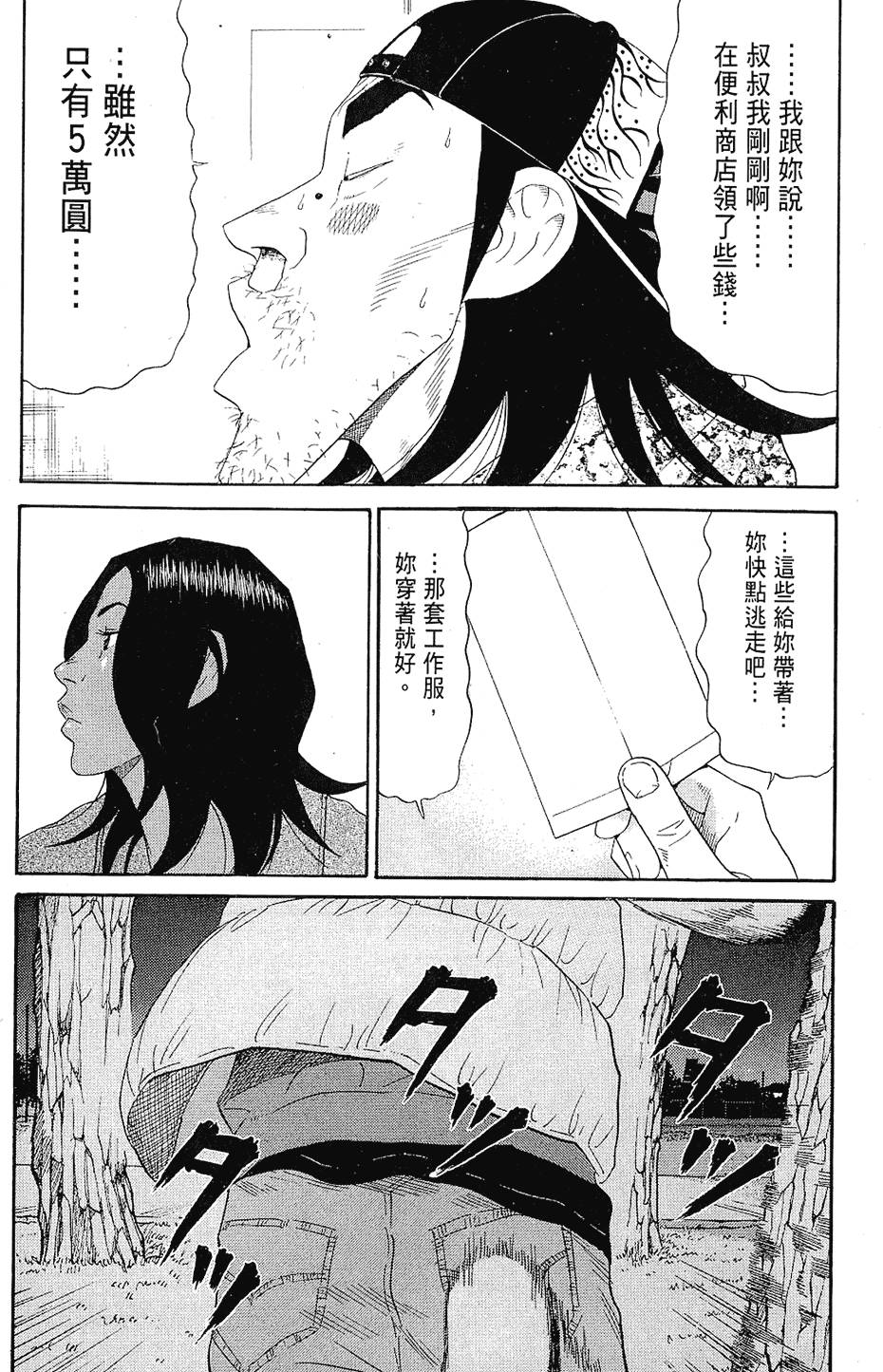 第111页