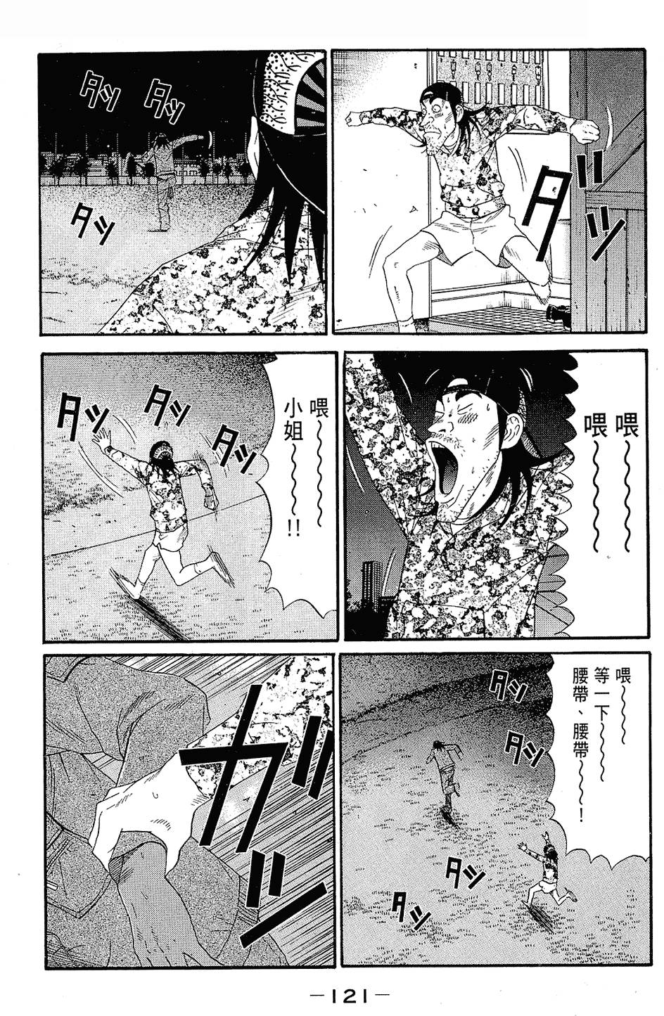第120页