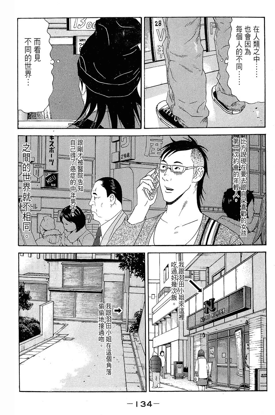 第133页