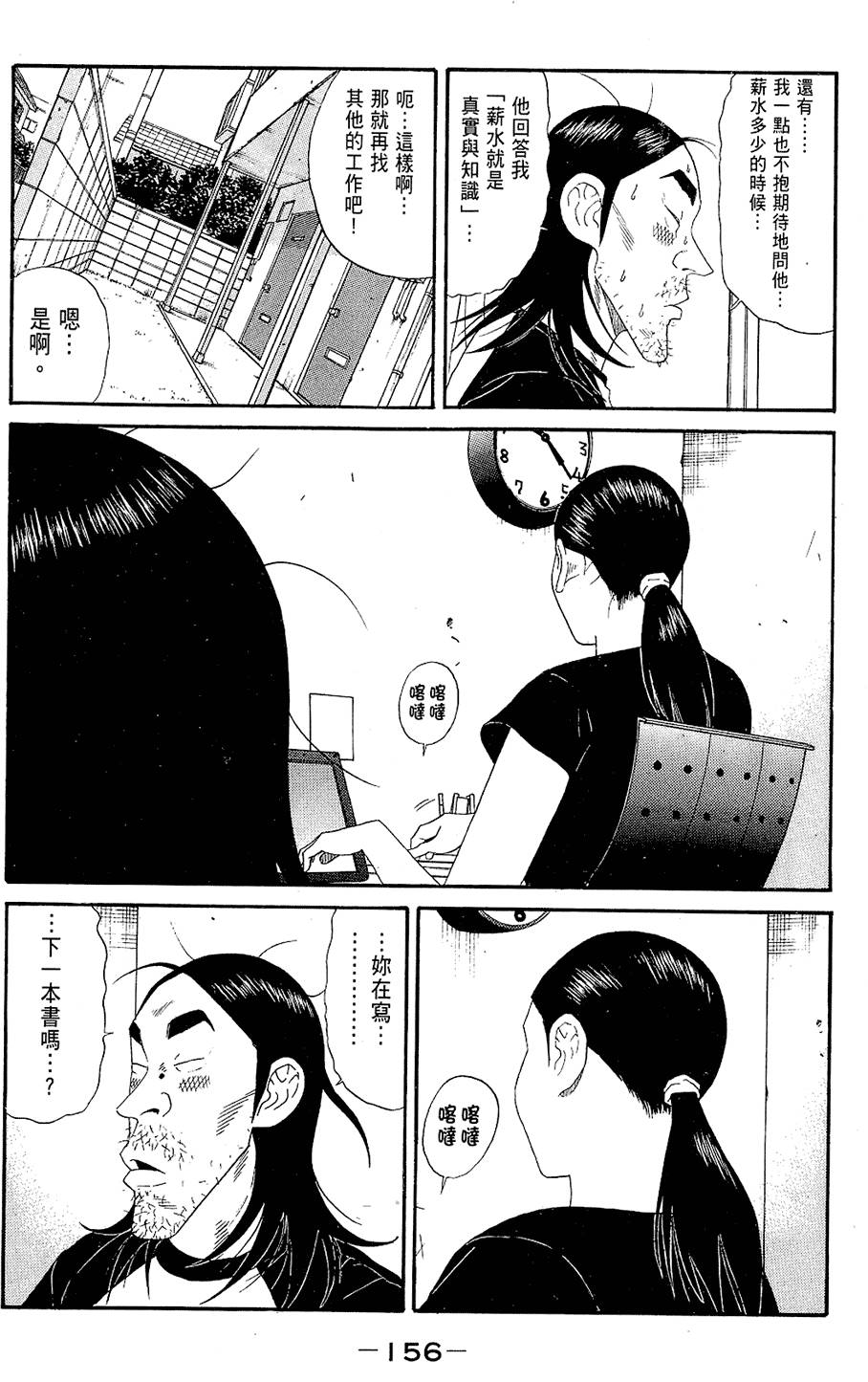 第155页