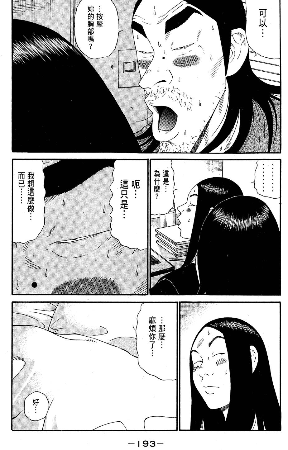 第192页