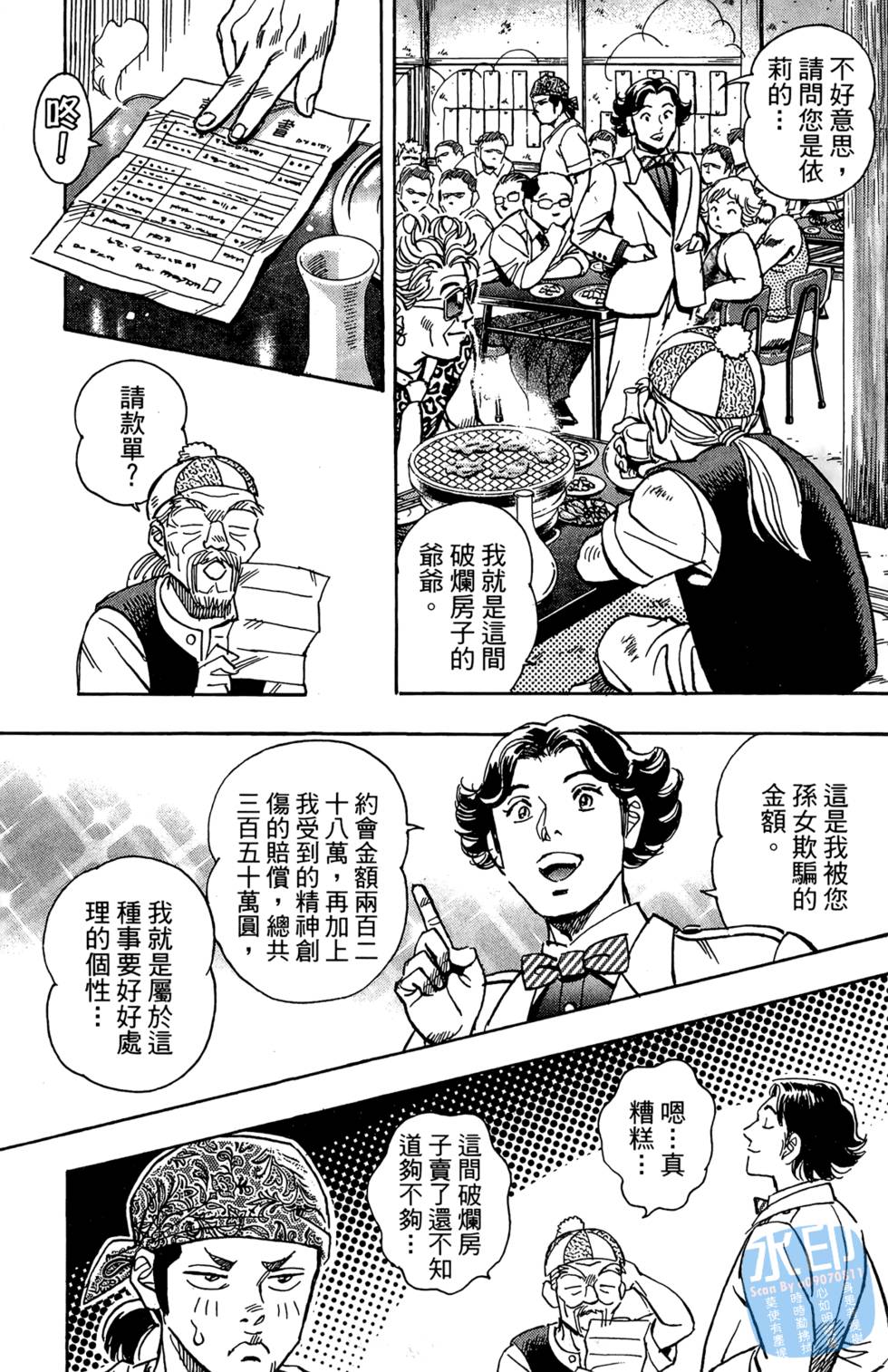 第30页