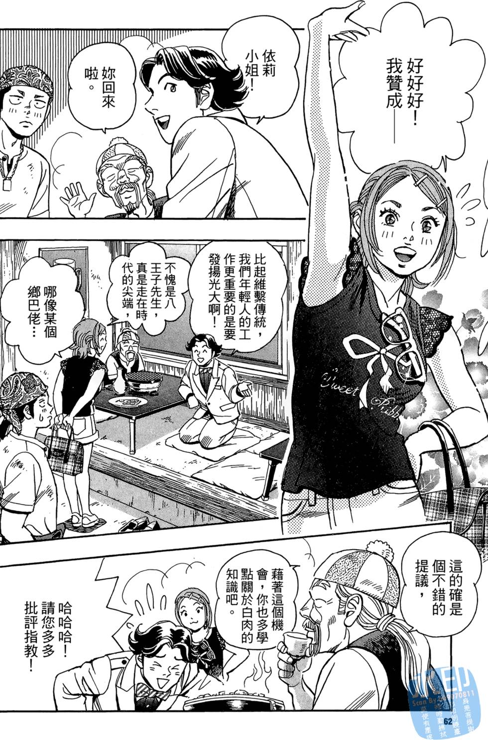 第61页