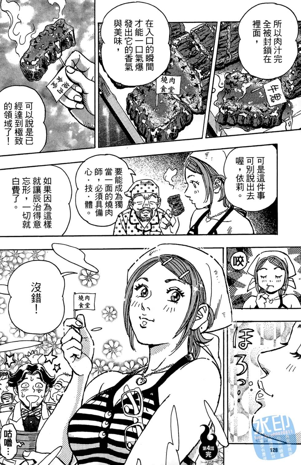 第127页