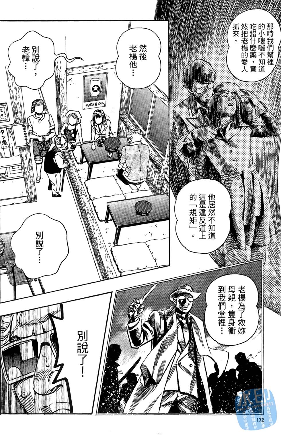 第171页
