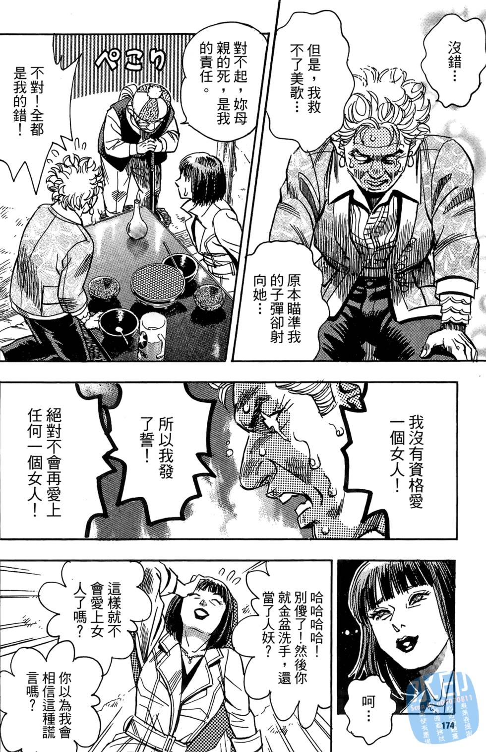 第173页