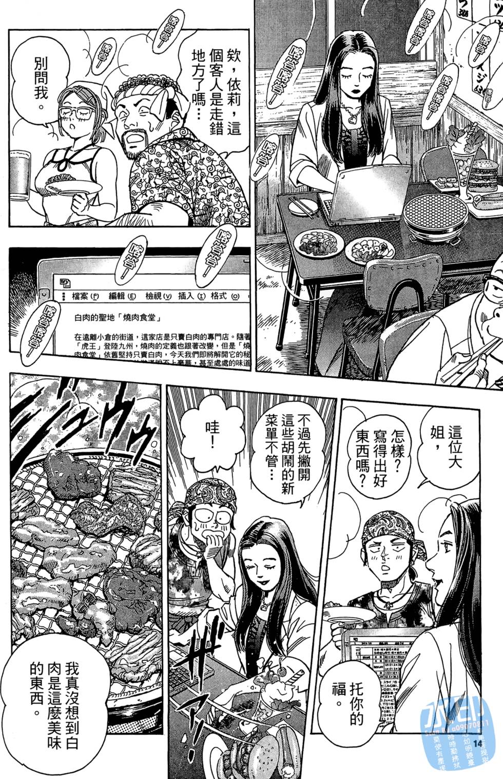 第13页