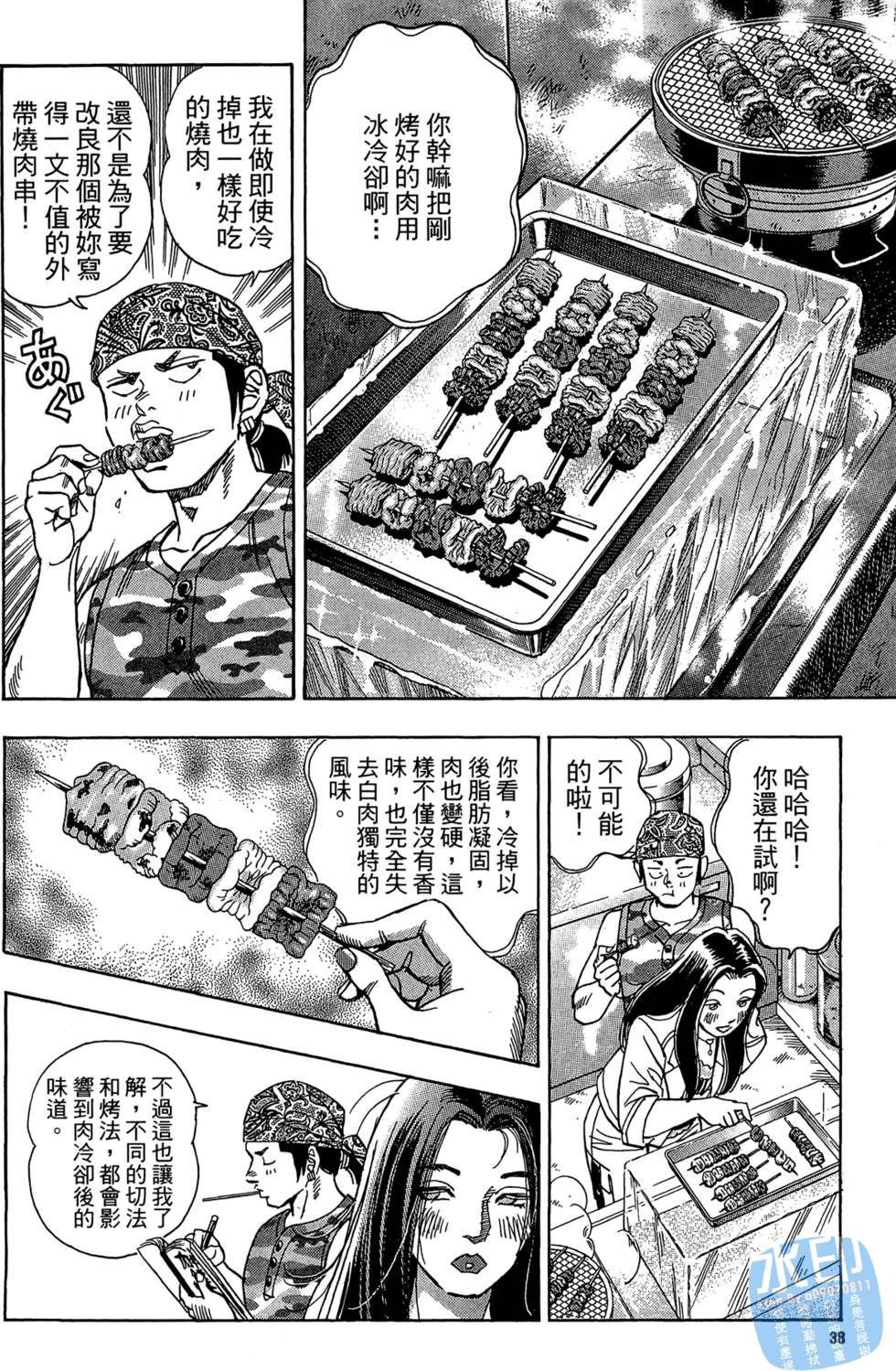 第37页
