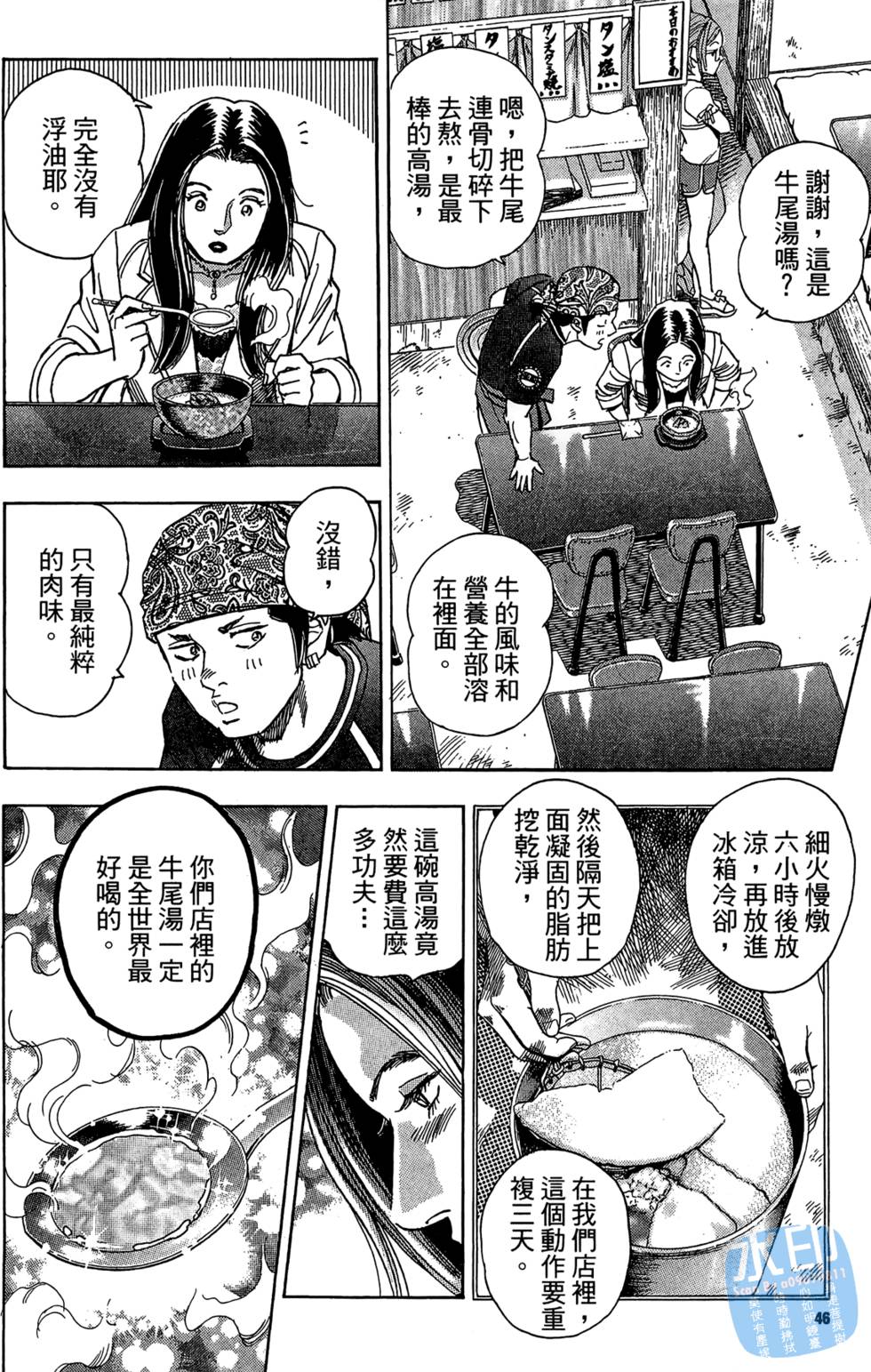 第45页