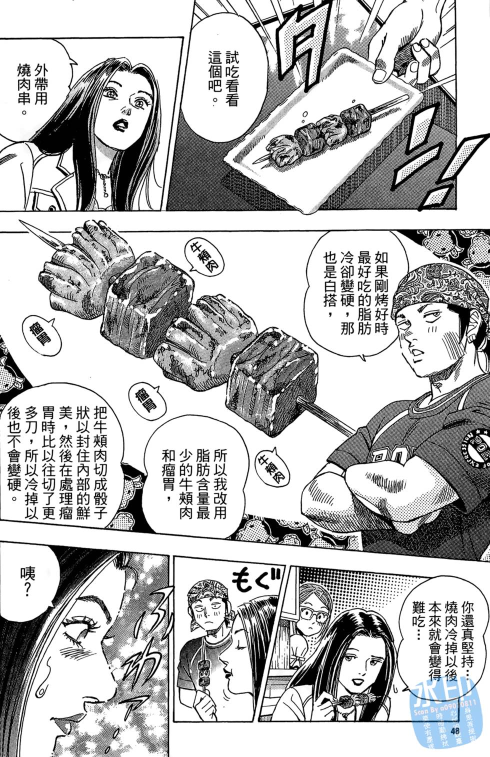第47页