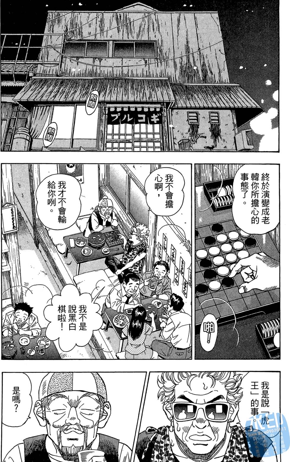 第53页