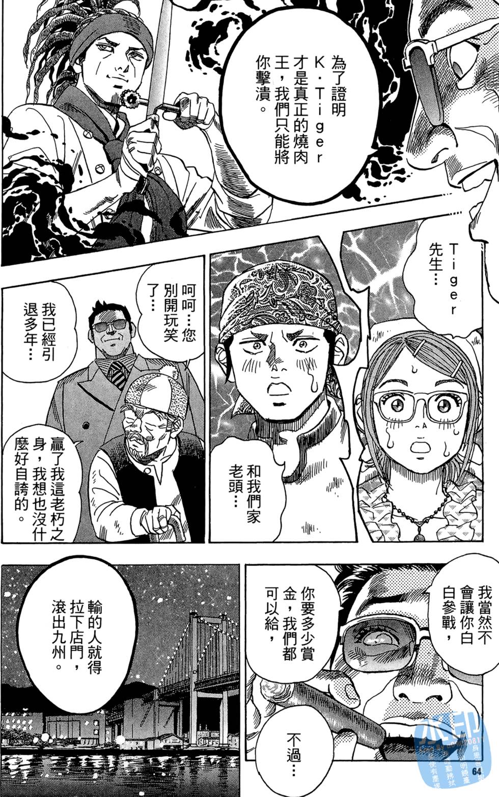 第63页