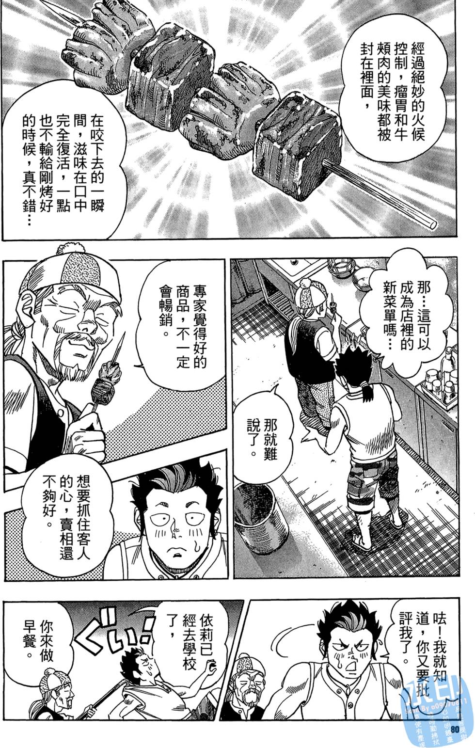 第79页
