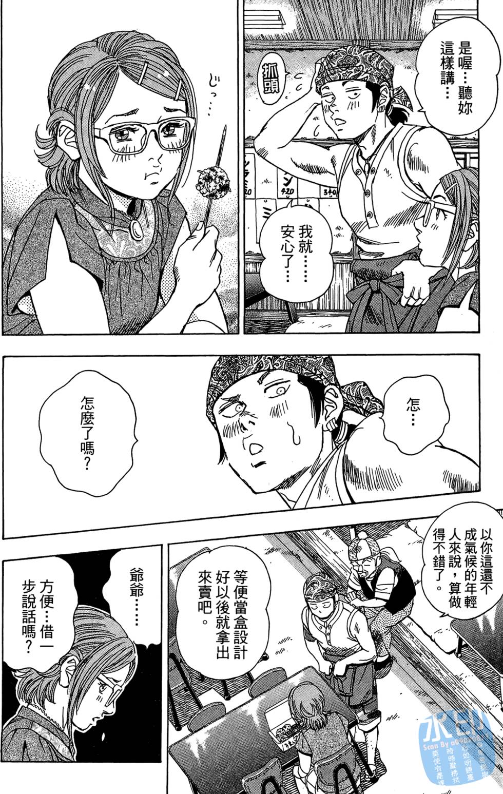 第97页