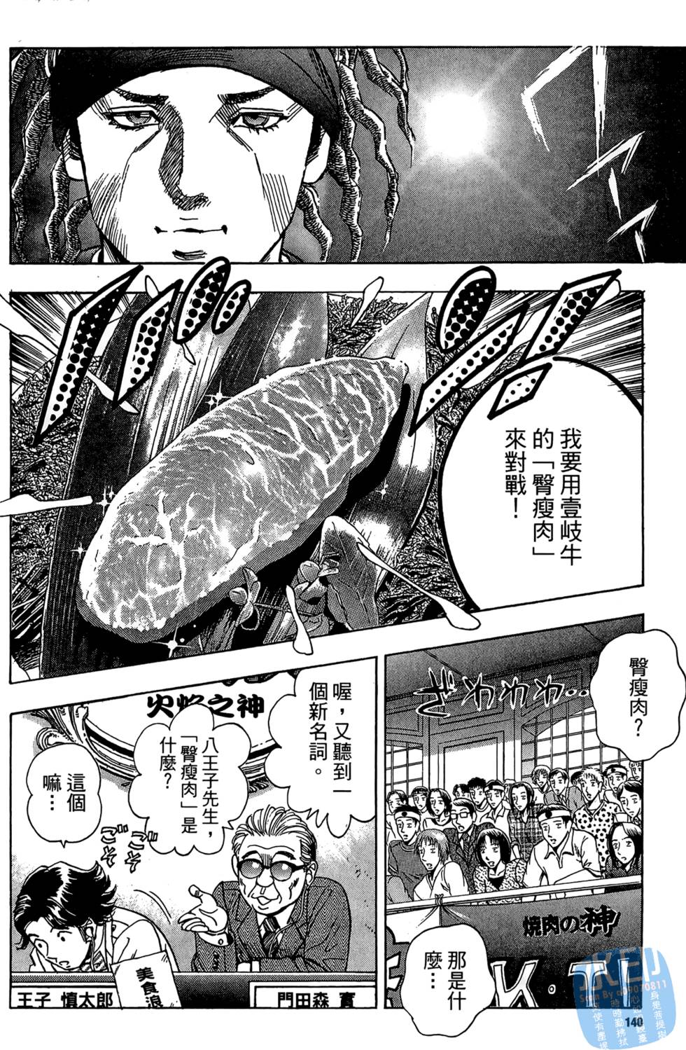 第139页