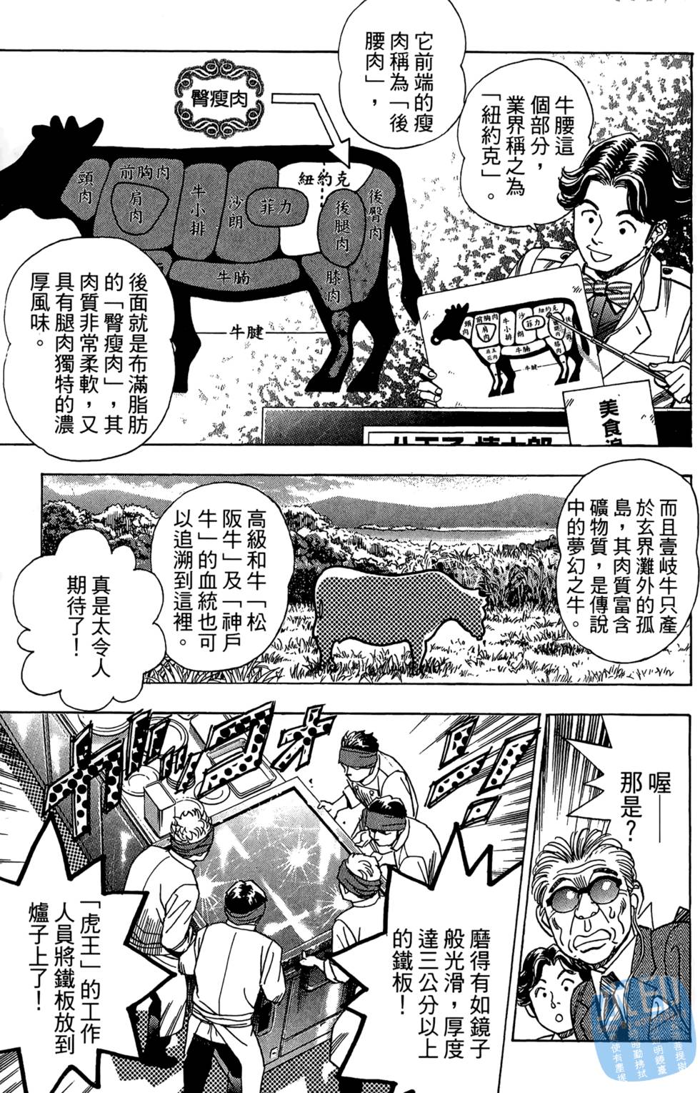 第140页