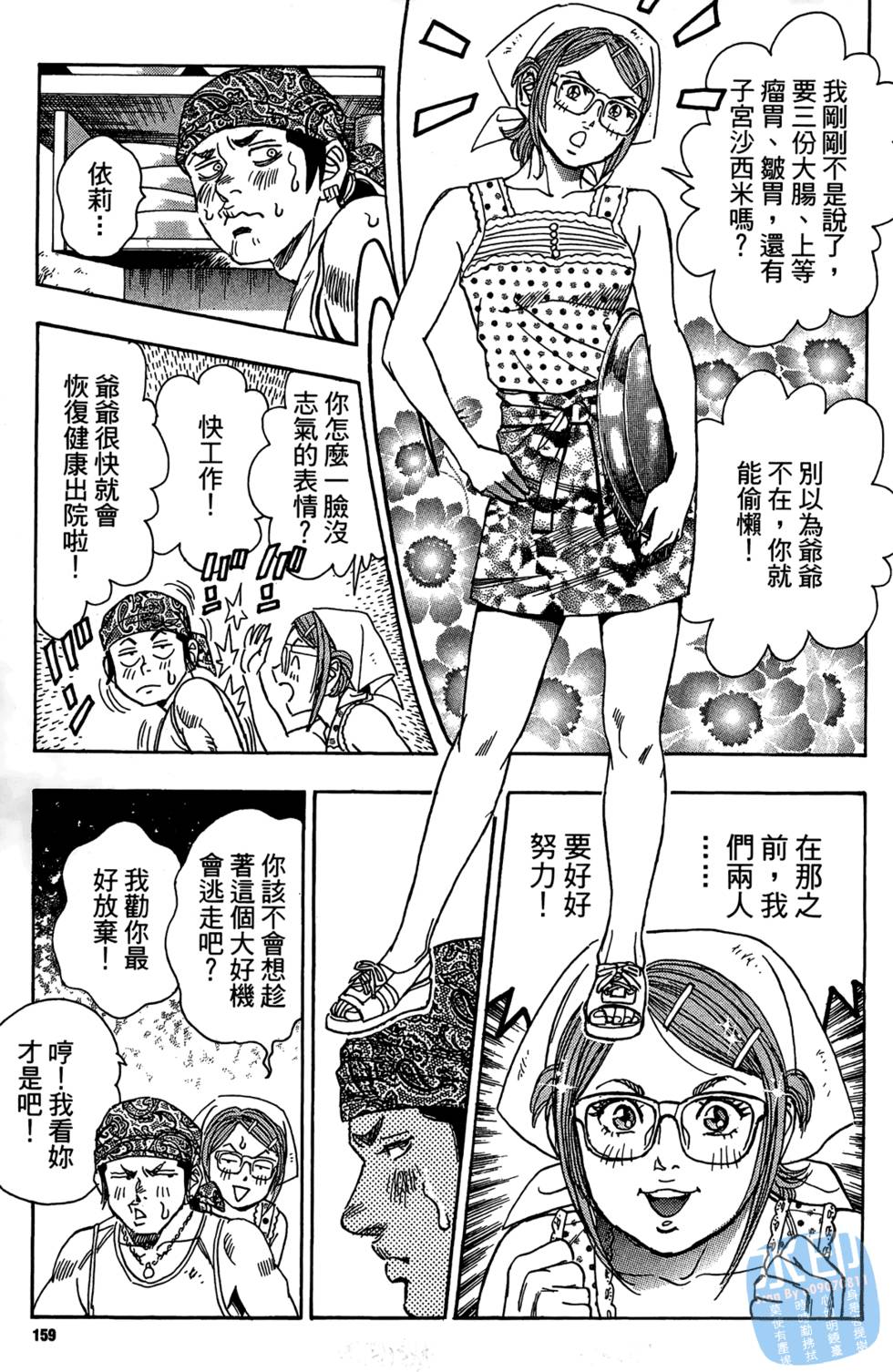 第158页