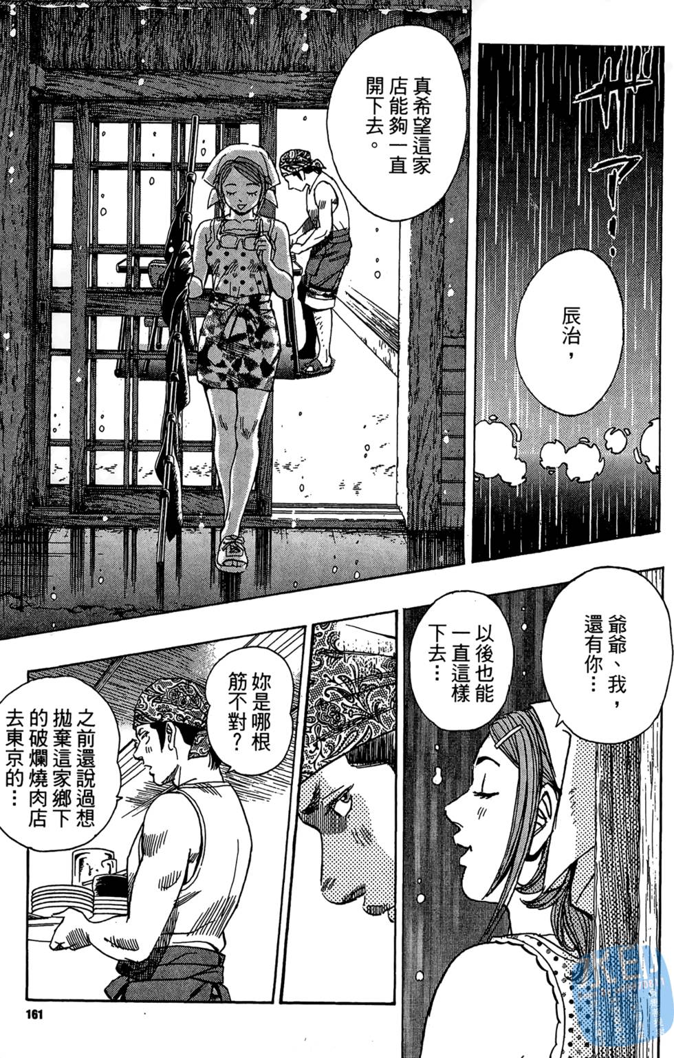 第160页