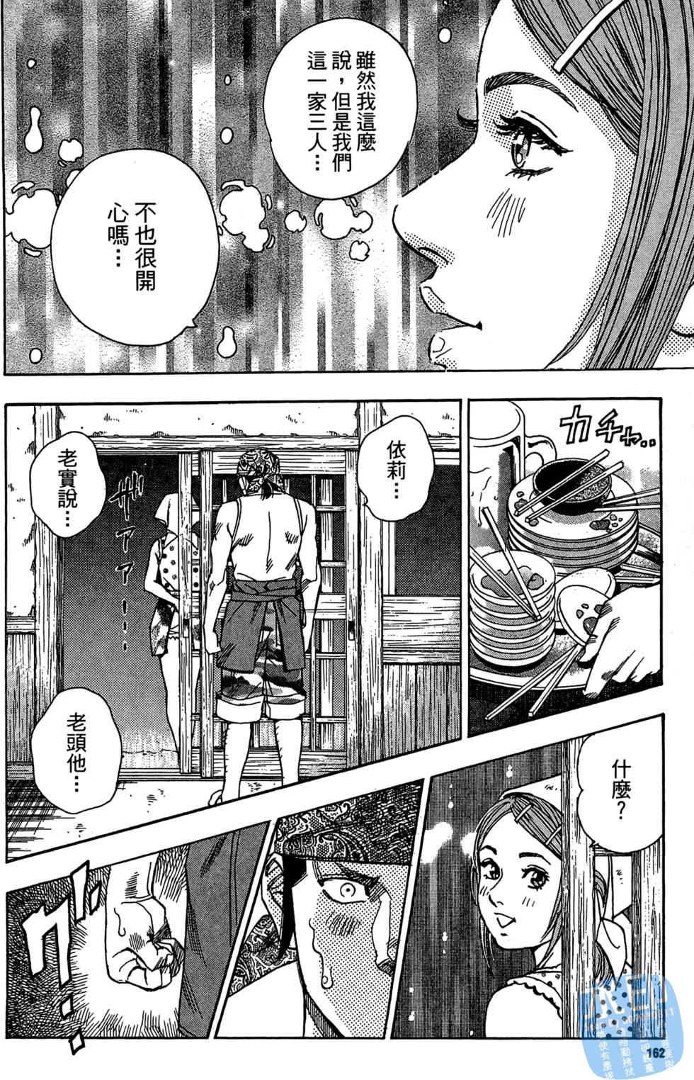 第161页