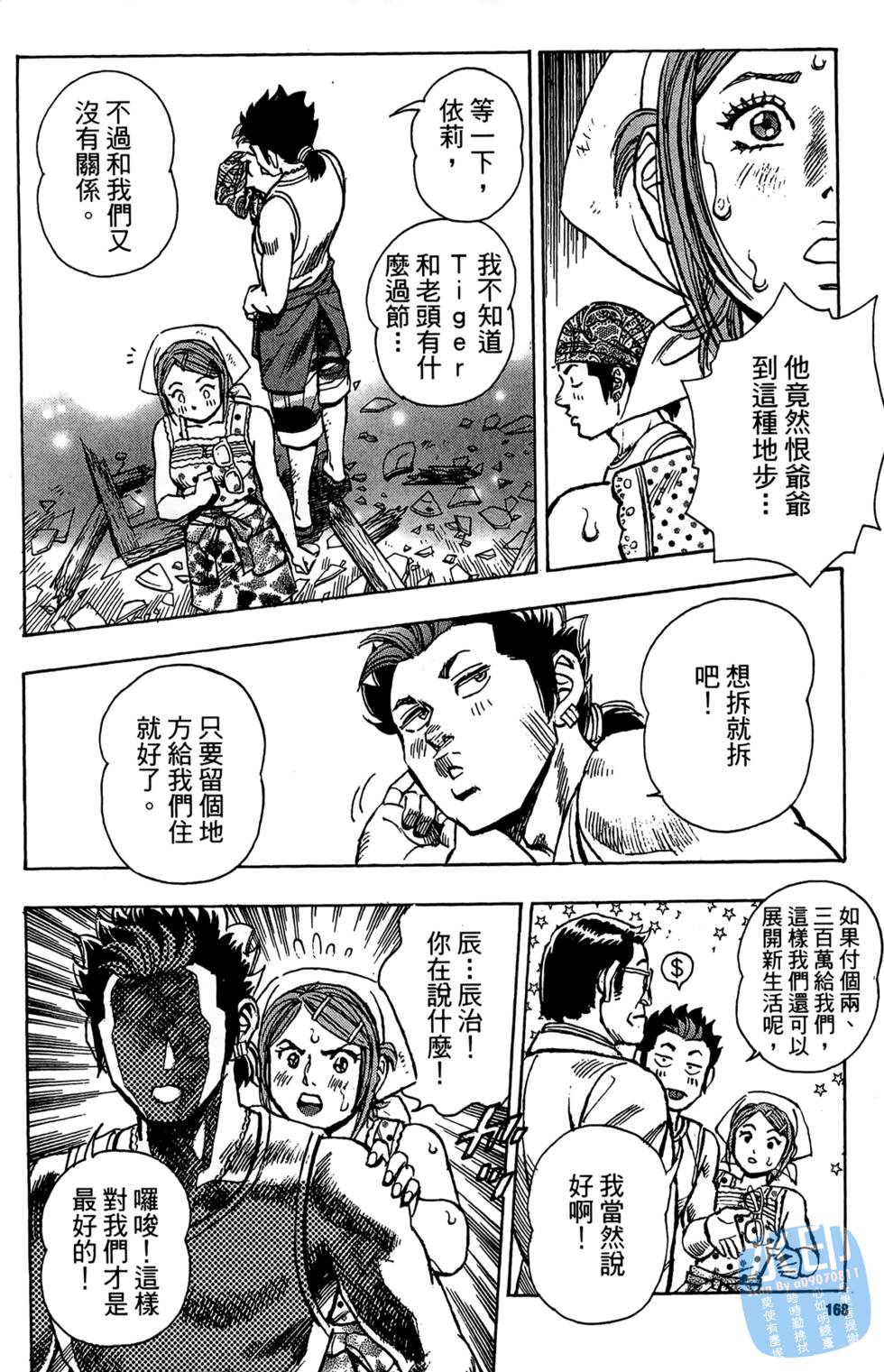 第167页