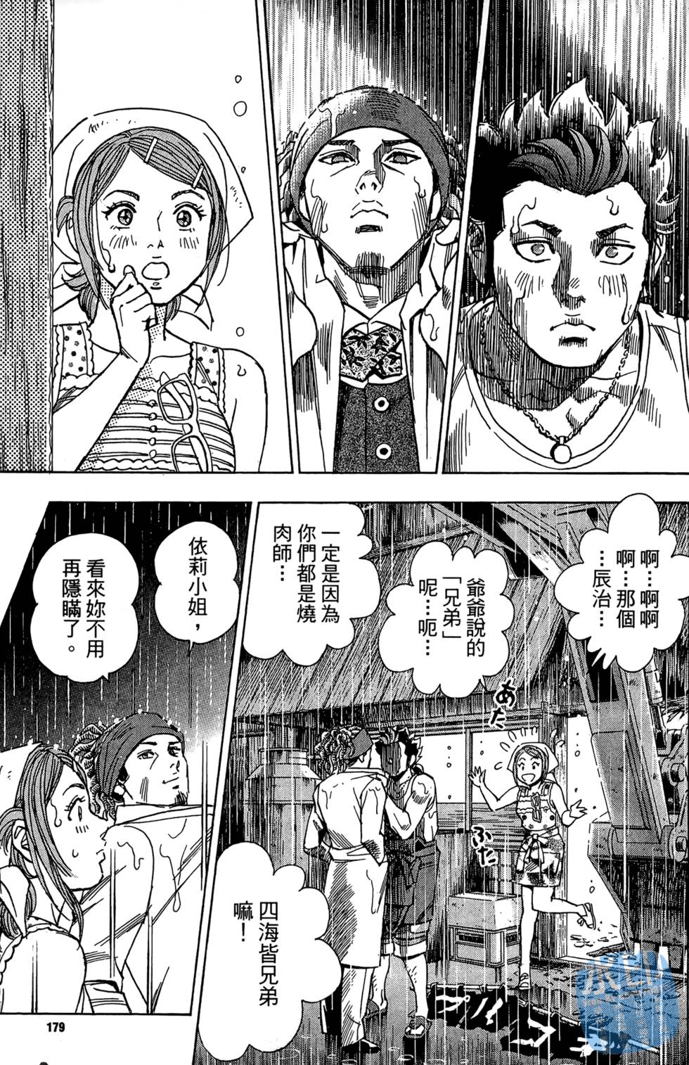 第178页