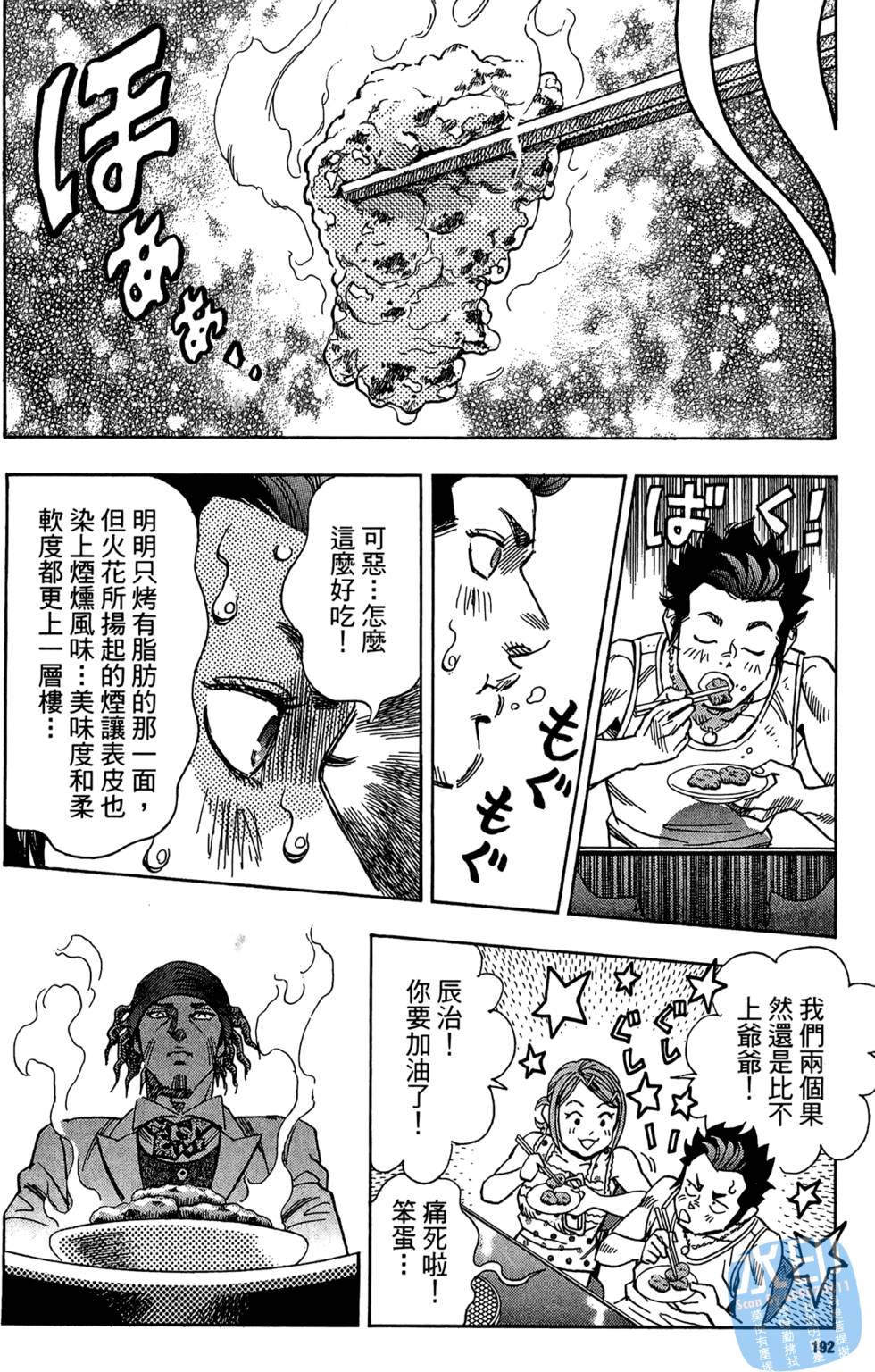 第191页