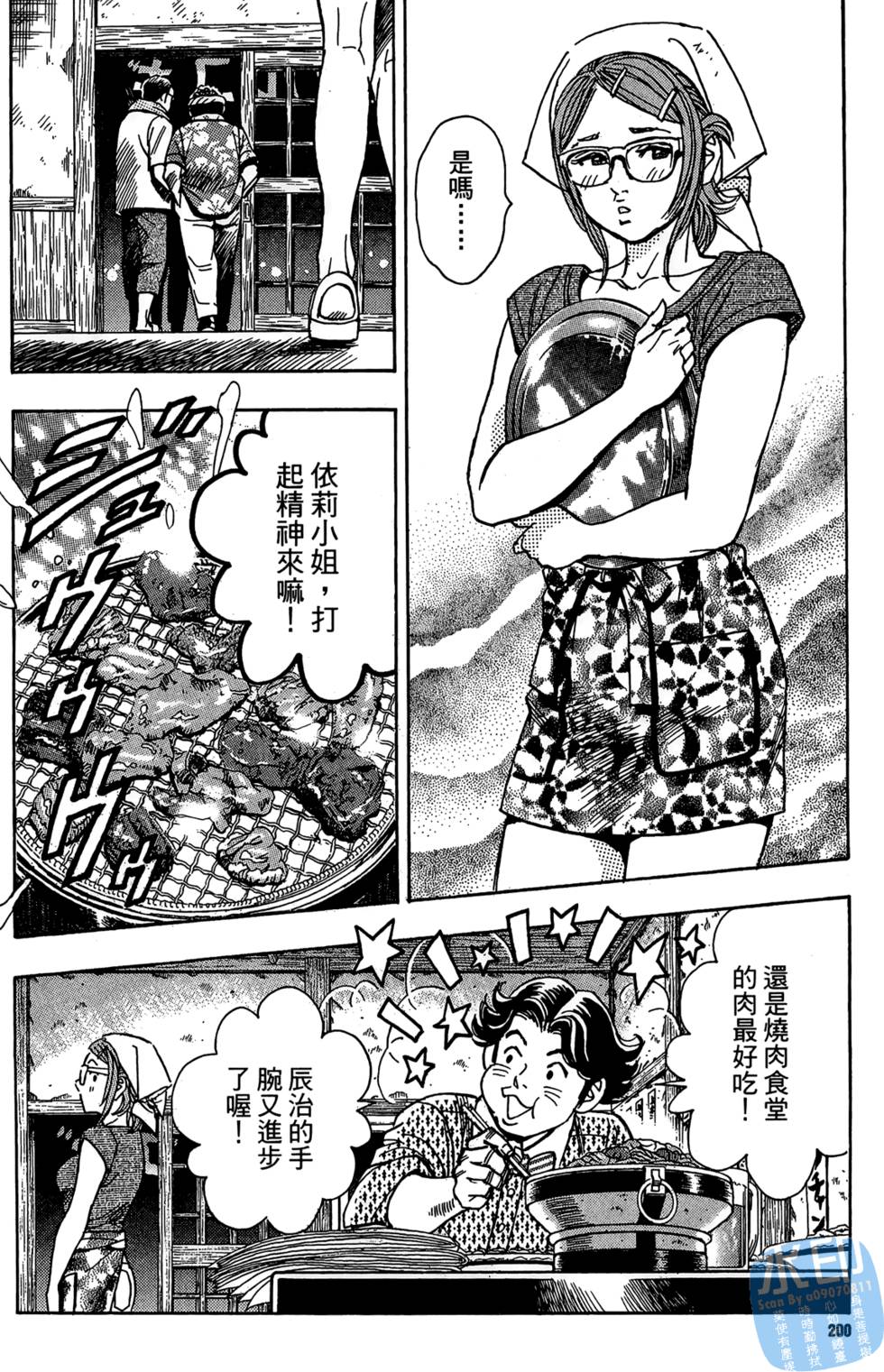 第199页