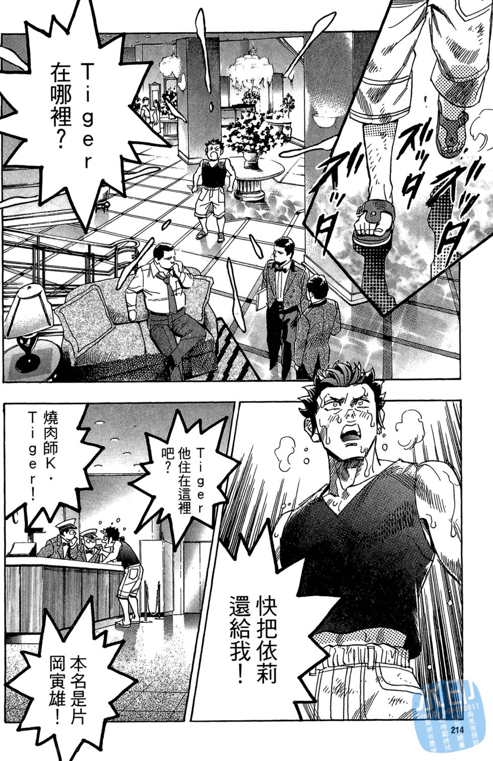 第213页
