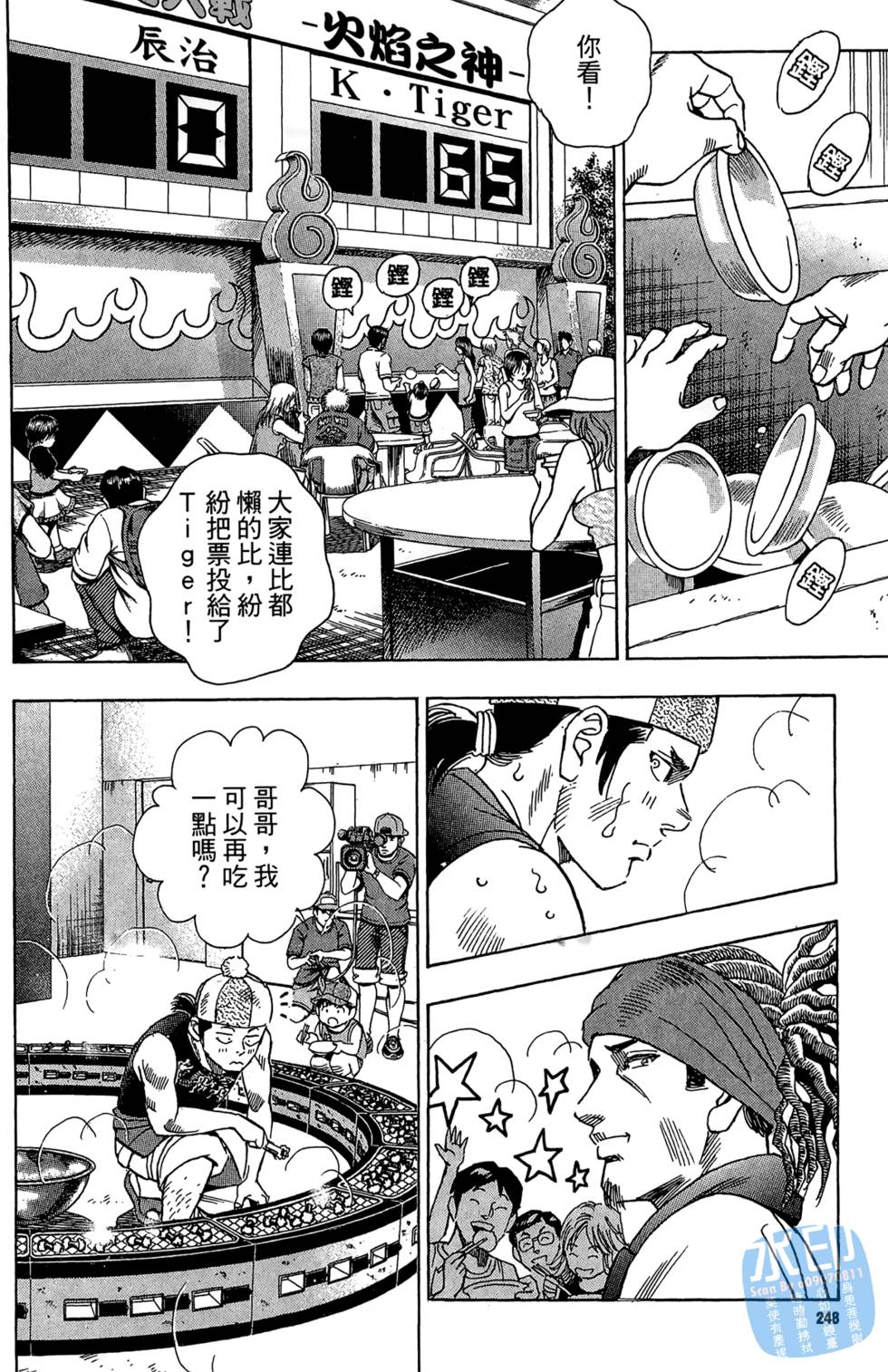 第247页