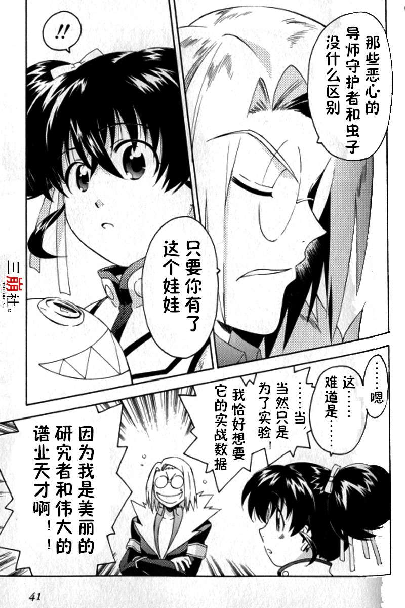 第38页