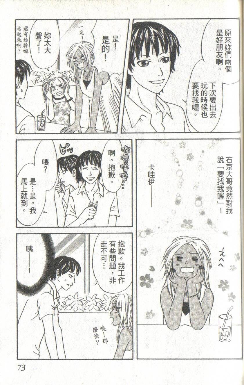 第73页