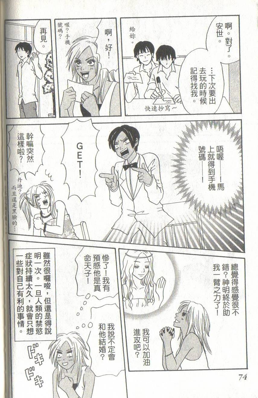 第74页