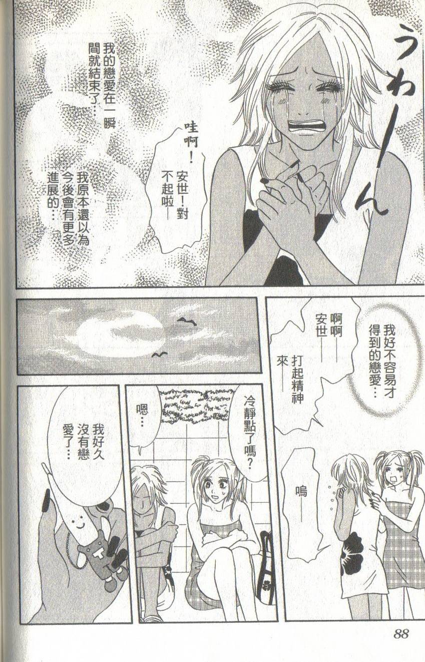 第88页
