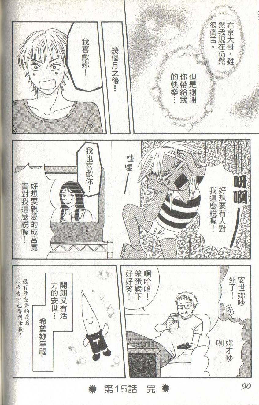 第90页