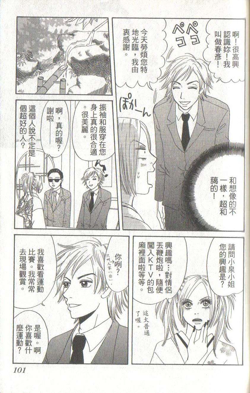 第101页